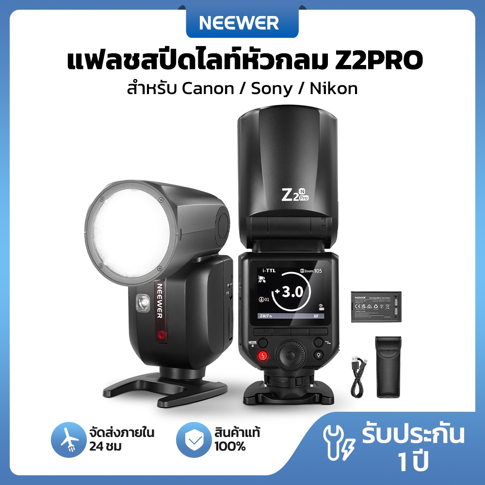 NEEWER Z2PRO 2.4G TTL หัวกลมแฟลช Speedlite สําหรับกล้อง Canon Sony Nikon Fujifil