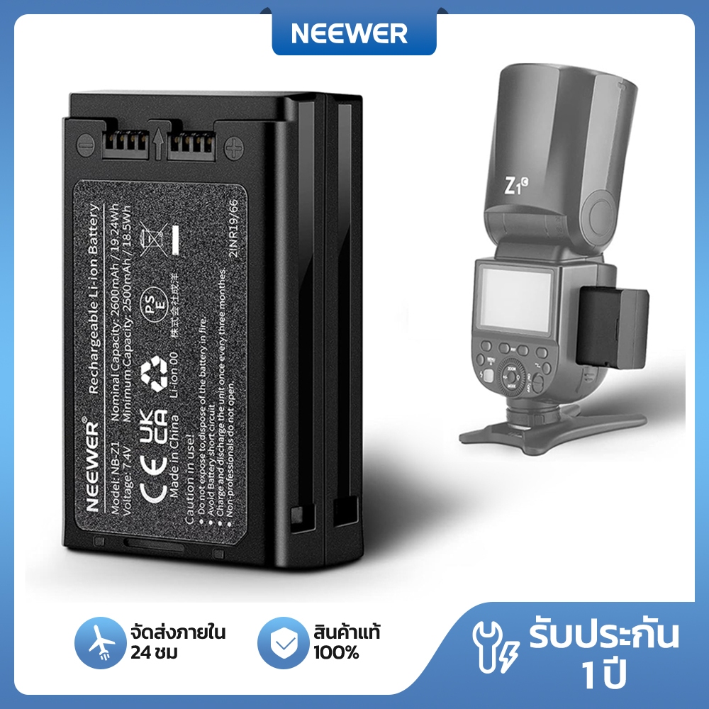 เปลี่ยน Neewer สําหรับแฟลชหัวกลม TTL Z2-C/S/N Z1-C/S/N