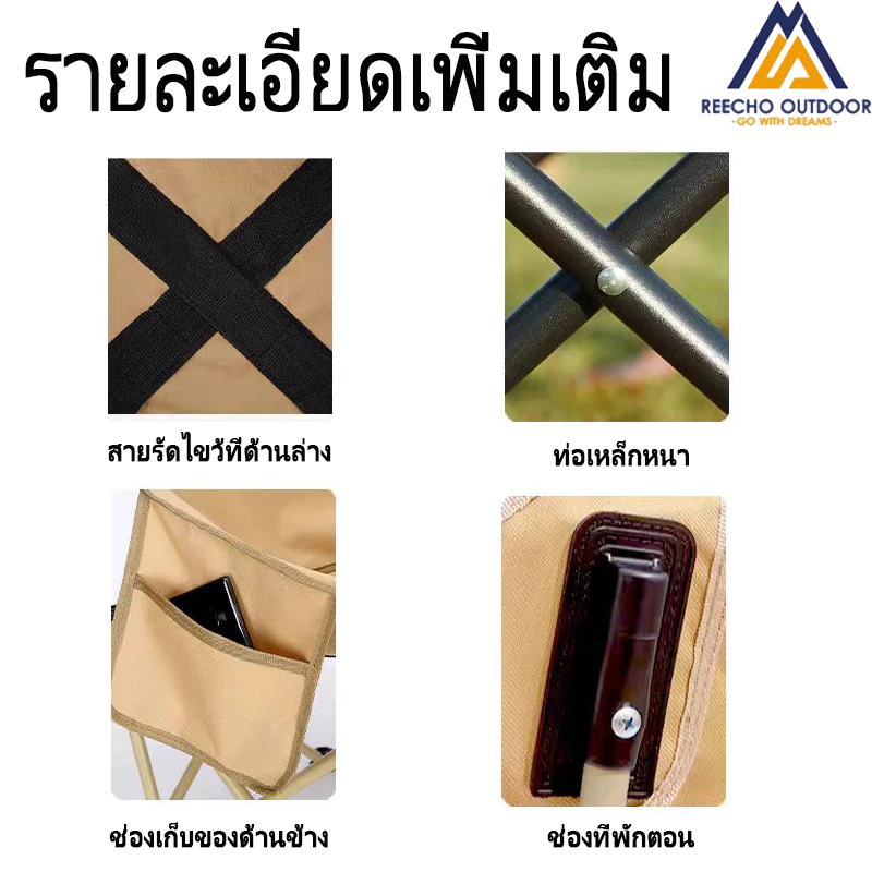 REECHO เก้าอี้แคมป์ปิ้งพับได้ ปรับเอนได้ มีที่วางขา สำหรับกลางแจ้ง thumbnail 6