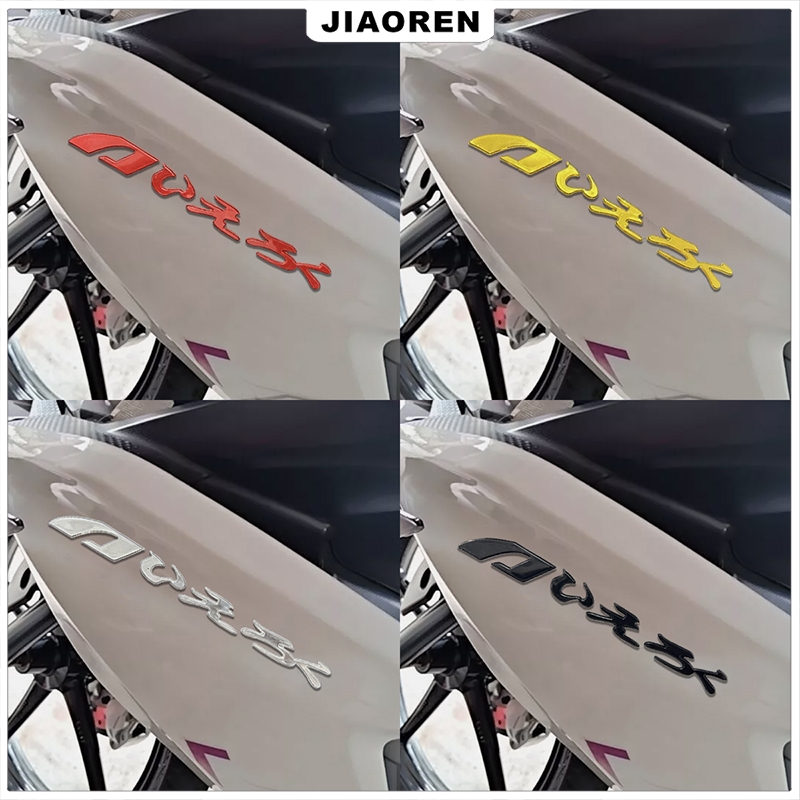 โลโก้  aerox สไตล์ญี่ปุ่น สําหรับตกแต่งมอเตอร์ไซค์ กันน้ํา aerox 155 วัสดุดั้งเดิม 2 ชิ้น