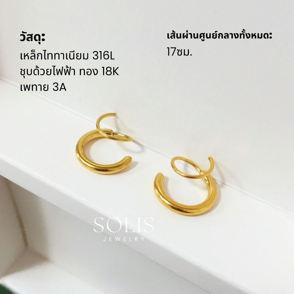 ต่างหูเกลียวพื้นฐาน Twisted Hoop กันน้ํา ไม่เป็นสนิม ไร้สารก่อภูมิแพ้ เหมาะสำหรับทุกคน ราคา ถูกที่สุด ดีลบีเคเค แกลเลอรีภาพที่ 3