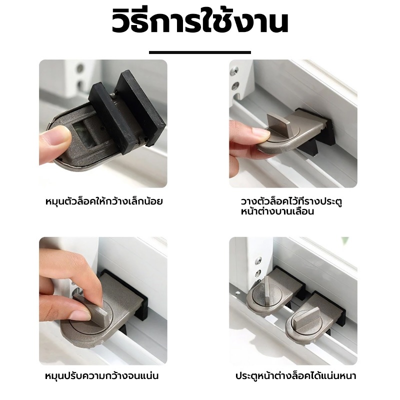 GREENIKA ที่ล็อคหน้าต่าง ที่ล็อบานเลื่อน ไม่หลุด ​​ป้องกันโจร ล็อคแน่น​​ ปลอดภัยก่อน​​ ​ป้องกันเด็กตก ราคา ถูกที่สุด ดีลบีเคเค แกลเลอรีภาพที่ 7