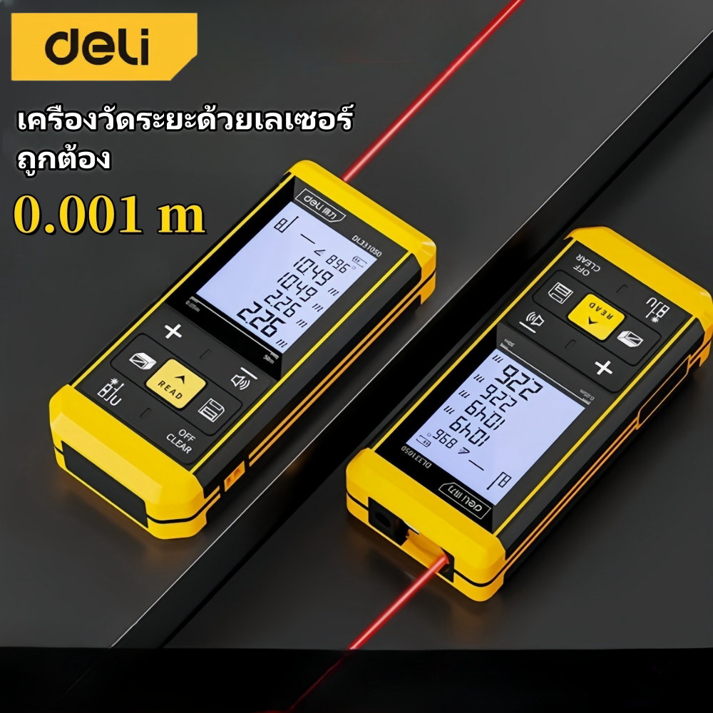 Deliเครื่องวัดระยะเลเซอร์ 50 ม.  จอแสดงผล จอแอลซีดี  ความแม่นยำสูง ขนาดพกพา