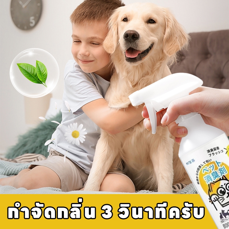 🐱ขจัดกลิ่นและฆ่าเชื้อ 1 วินาที🐶YA สเปรย์ดับกลิ่นฉี่แมว สเปรย์ดับกลิ่นสัตว์เลี้ยง ดับกลิ่นทรายแมว สเปรย์ดับกลิ่นสุนัข 500ml