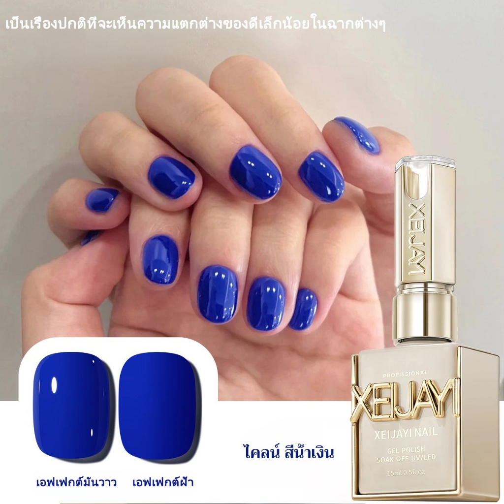 XEIJAYI 15มล--M094 สีทาเล็บสีน้ำเงินเข้ม ทนทาน เหมาะกับใช้ในบ้านและร้านทำเล็บ