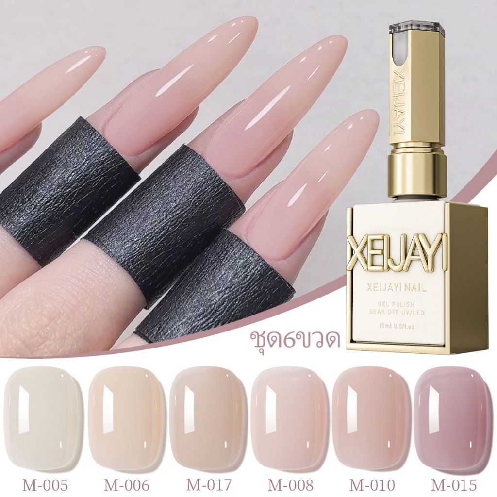 ชุดน้ำยาทาเล็บ 6 สีนู้ดใหม่ ติดทนนาน เหมาะสำหรับการทำเล็บที่บ้านและที่ร้าน
