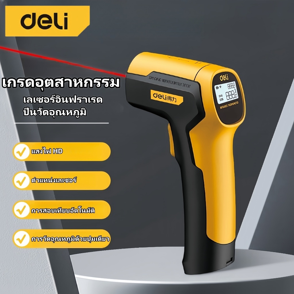Deli เครื่องวัดอุณหภูมิอินฟราเรด-30~380°C ห้องครัว ใช้ในอุตสาหกรรมใช้ ไม่สัมผัสดิจิตอลสําหรับ