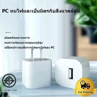 สายชาร์จ อะแดปเตอร์สายชาร์จ 5W 1A 5W 1A สําหรับ I5 I6 I7 i8plu IX XR I11 I13 i14pro Max รับประกัน 1 ปี
