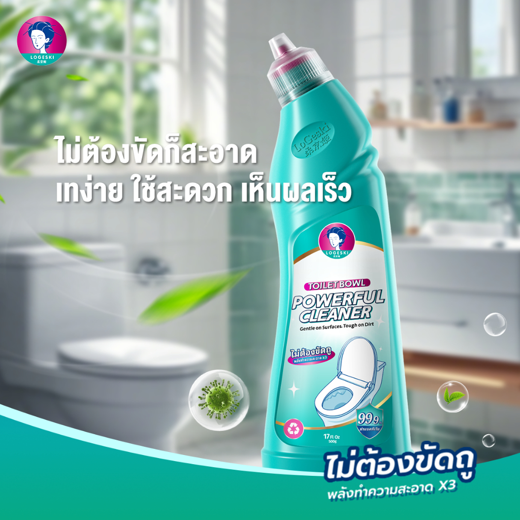 LOGESKI น้ำยาล้างโถสุขภัณฑ์ ไม่ต้องขัด ฆ่าเชื้อ 99.9% ปลอดภัย ได้มาตรฐาน รับรองโดย FDA