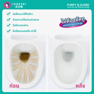 LOGESKI น้ำยาล้างโถสุขภัณฑ์ ไม่ต้องขัด ฆ่าเชื้อ 99.9% ปลอดภัย ได้มาตรฐาน รับรองโดย FDA