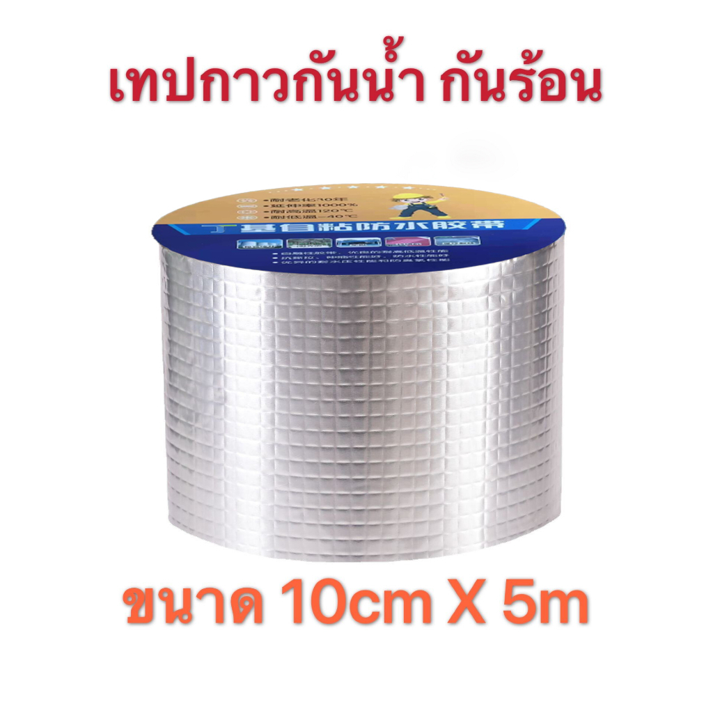 เทปกันรั่วปืนเทป 5 เมตรเทปไนลอนแก้วกาวครัวเรือนเทปไนลอนดักหนูผ้าใบ