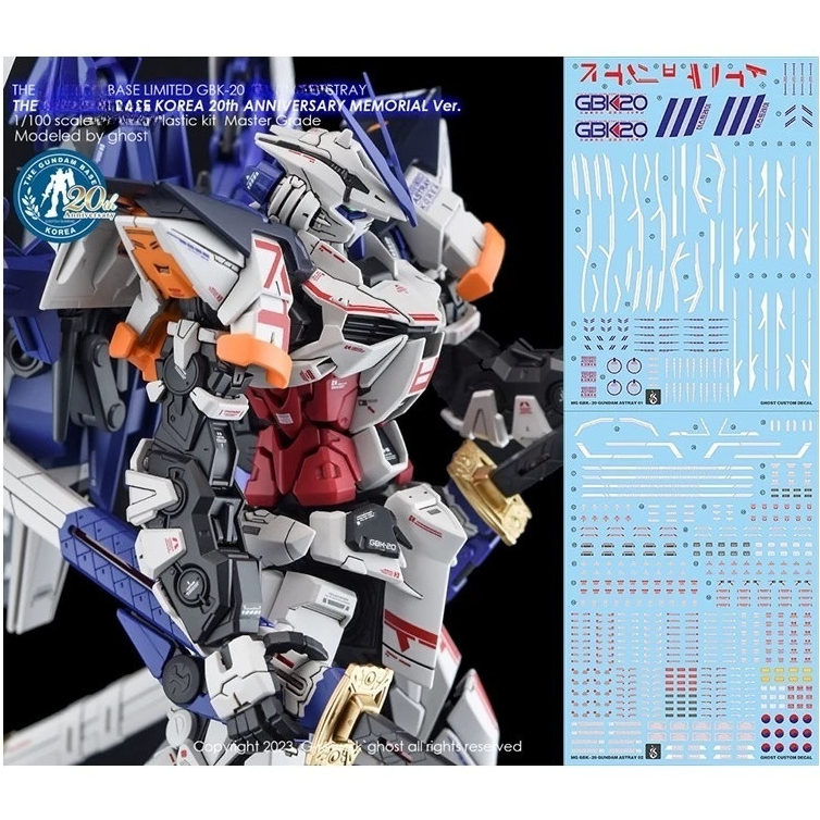 YAN GHOST MG 1/100 GBK-20 Astray The Base Limited KOREA 20th Anniversary Memorial Ver Water Slide De