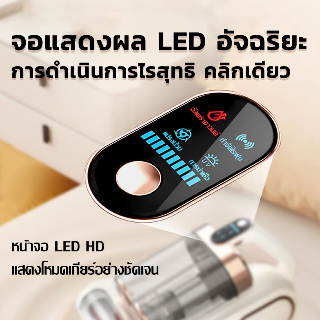💥กำจัดไรลึก100%💥เครื่องกำจัดไรฝุ่น129800Pa พลังดูด2เท่า กำจัดไร1วินาที เครื่องกำจัดไรฝ เครื่องดูดไรฝุ่น ดูดฝุ่นบนเตียง - รูปที่ 6