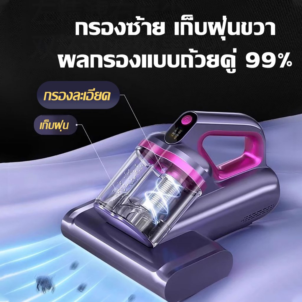 💥กำจัดไรลึก100%💥เครื่องกำจัดไรฝุ่น129800Pa พลังดูด2เท่า กำจัดไร1วินาที เครื่องกำจัดไรฝ เครื่องดูดไรฝุ่น ดูดฝุ่นบนเตียง - รูปที่ 2