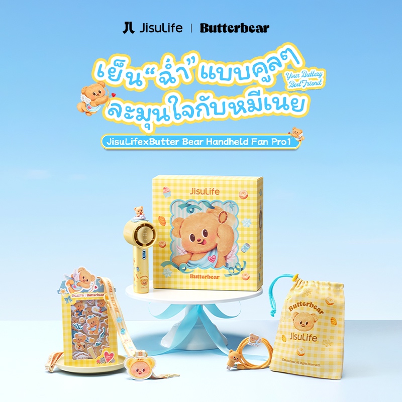 【JisuLife x Butterbear】Handheld Fan Pro1 5000mAh ความเร็วสูง ประหยัดพลังงาน ปรับระดับลมได้ 100 ระดับ พร้อมหน้าจอ LED ขนาดกะทัดรัด น้ำหนักเบา เหมาะสำหรับใช้งานทั้งในบ้านและกลางแจ้ง พกพาสะดวก เหมาะทุกการเดินทาง