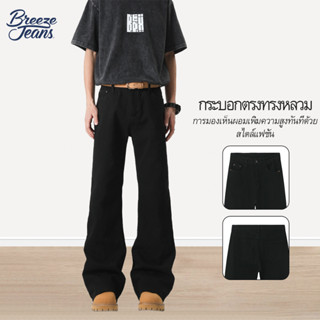 Breeze Jeans กางเกงยีนส์ผู้ชาย ยีนส์ขาม้า กางเกงขาม้าผู้ชาย …