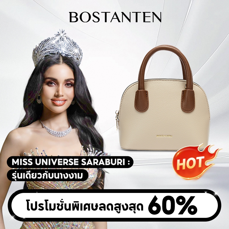 Bostanten กระเป๋าสะพายสุภาพสตรี กระเป๋าแฟชั่นทรงเปลือกหอยใบเล็กน่ารัก