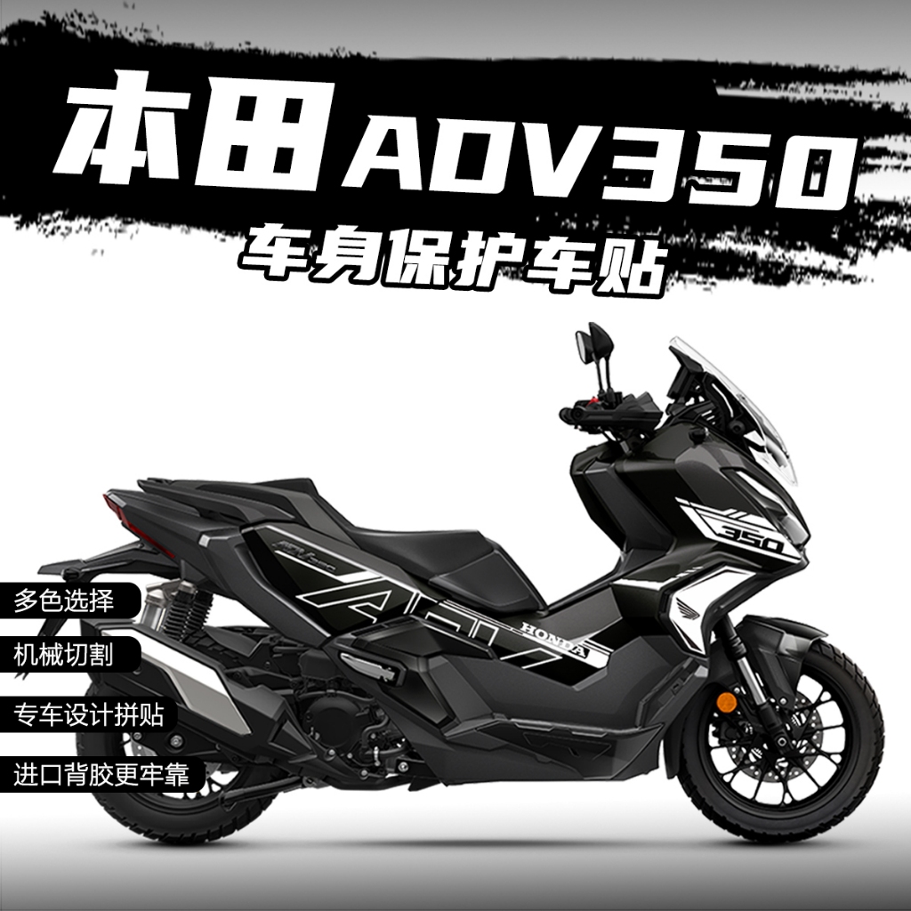 สติกเกอร์แต่งลาย adv350 2025 สําหรับติด ตกแต่ง มอเตอร์ไซค์ กันรอย กันน้ํา