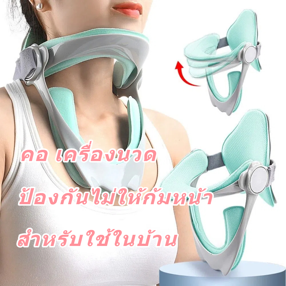Youmoot รั้งคอ,แก้ไขท่าทางปรับปากมดลูกคอฉุดอุปกรณ์,เปลคออ่อนระบายอากาศ