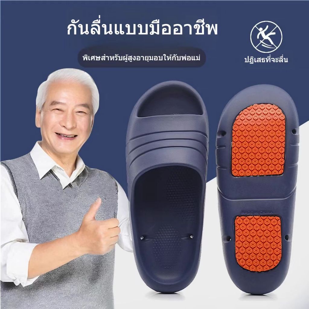 รองเท้าแตะอาบน้ำ EVA ผู้สูงอายุชาย กันลื่นห้องน้ำปลอดภัย แข็งแรงทนทาน นุ่มสบายเงียบ ปกป้องครอบครัว