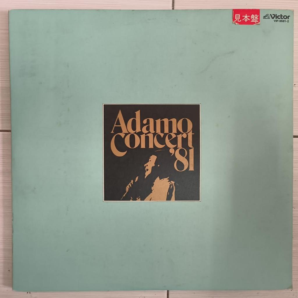 คอนเสิร์ตอดัมโก81 Chanson, Ballad POP VINYL 2LP