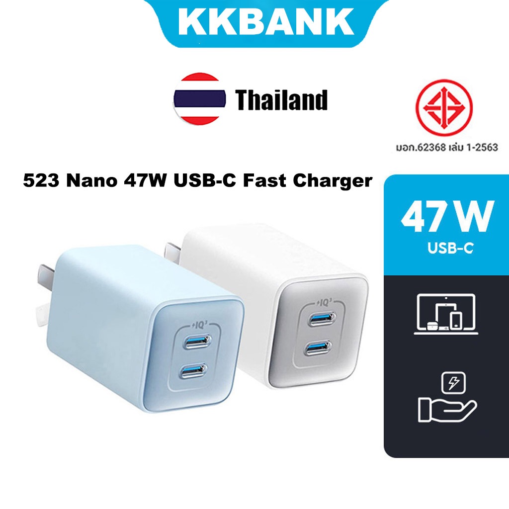 KKBANK By ANK 523 Nano 47W USB-C Port Charger พร้อม ActiveShield 2.0 แบบพับเก็บได้ PPS Fast Charger