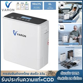 【รับภายใน 2 วัน+COD】เครื่องผลิตออกซิเจนแบบพกพาระดับพรีเมียม …