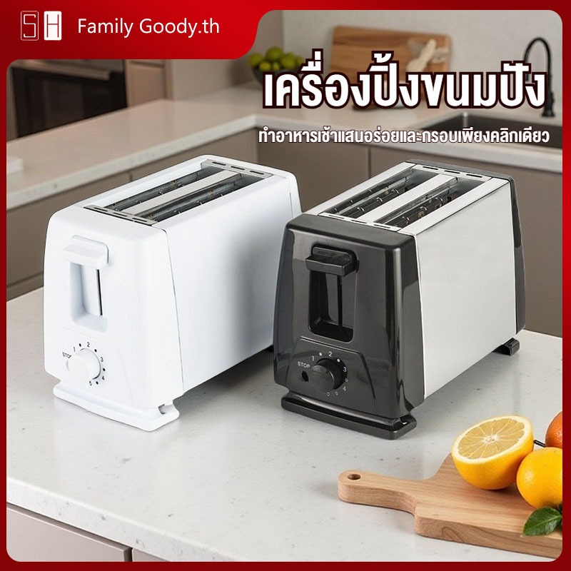 เครื่องปิ้งขนมปัง ที่อบแซนวิช เครื่องปิ้งขนมปัง2สล็อตเปลือกสแตนเลสอบ6ความเร็วความร้อนอย่างรวดเร็วอัตโนมัติเต็มรูปแบบสองชิ้นครัวเรือนแซนวิชขนมปังปิ้งเครื่องทําค