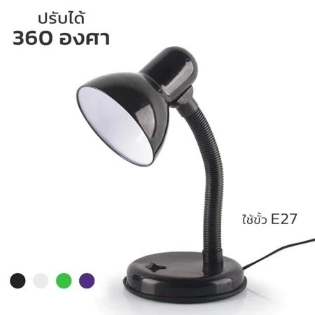 ไฟอ่านหนังสือ Table lamp โคมไฟตั้งโต๊ะ โคมไฟ ตั้งโต๊ะ ปรับทิศทางของแสงได้ 360 องศา มีสวิตช์เปิด-ปิด สะดวกต่อการใช้งาน