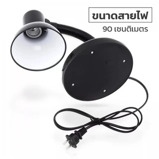 ไฟอ่านหนังสือ Table lamp โคมไฟตั้งโต๊ะ โคมไฟ ตั้งโต๊ะ ปรับทิศทางของแสงได้ 360 องศา มีสวิตช์เปิด-ปิด สะดวกต่อการใช้งาน
