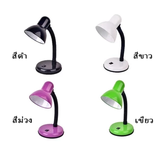 ไฟอ่านหนังสือ Table lamp โคมไฟตั้งโต๊ะ โคมไฟ ตั้งโต๊ะ ปรับทิศทางของแสงได้ 360 องศา มีสวิตช์เปิด-ปิด สะดวกต่อการใช้งาน