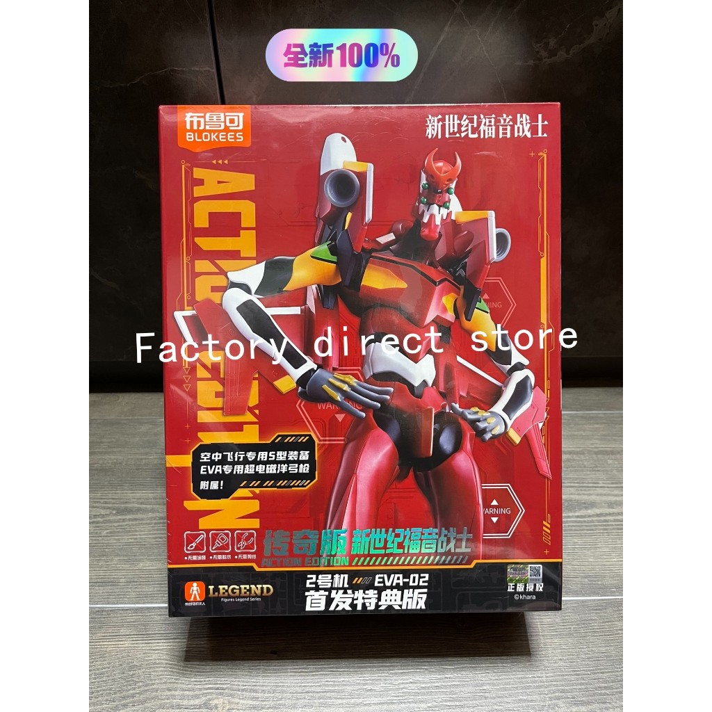 🔥พร้อมส่ง🔥Ploco Building Block Man eva Assembly Model Evangelion Legendary Edition No. เครื่อง 2 เครื่อง🔥Ready Stock🔥