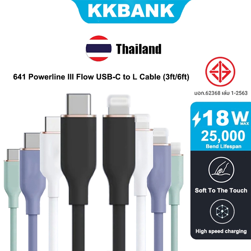 KKBANK By ANK 641 USB-C to MFI Cable PowerLine III Flow สายชาร์จเร็ว  ชาร์จเร็ว