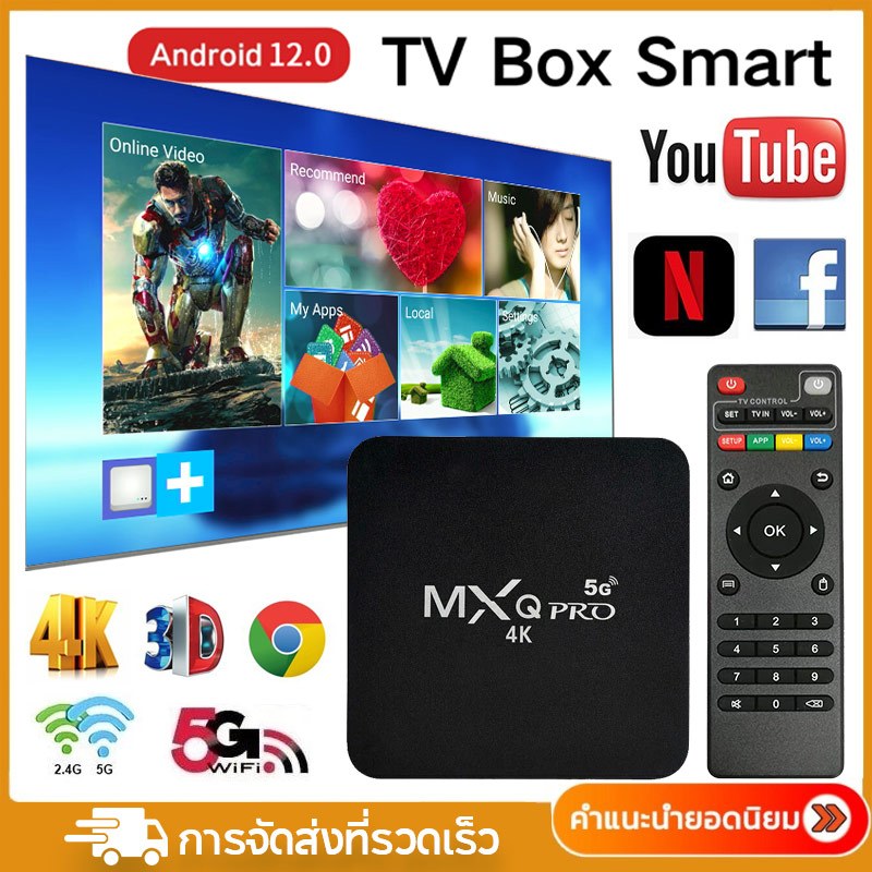 MXQ PRO 5G Android TV Box Android 12.0 กล่องสมาร์ททีวี YouTube Netflix Disney รองรับไทย