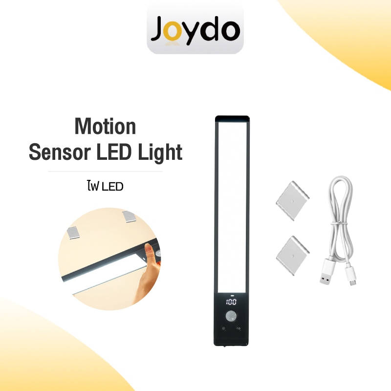 Motion Sensor LED Light 30CM LED ไฟเซ็นเซอร์ แม่เหล็ก TYPE-C ชาร์จได้ 3 สี โคมไฟติดผน ไฟตู้เสื้อผ้า บอกแบตเตอรี่ได้อย่างแม่นยำ