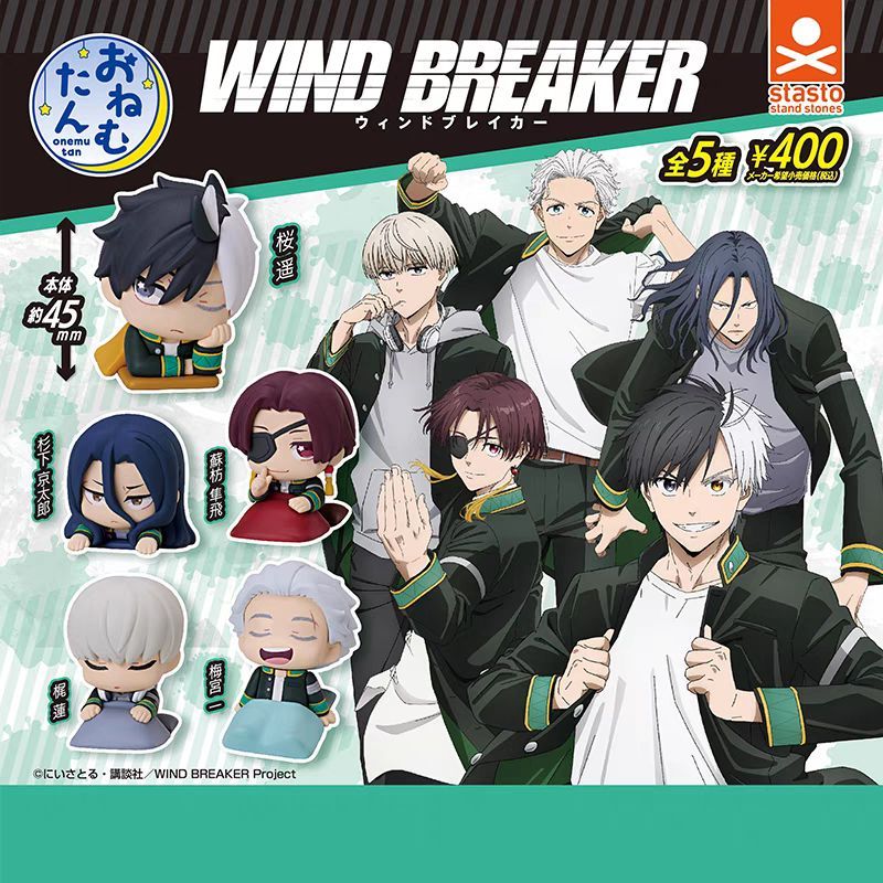 Stasto stand stone ของแท้จากญี่ปุ่นของเล่นแคปซูล WIND BREAKER ซีรี่ส์การนอน