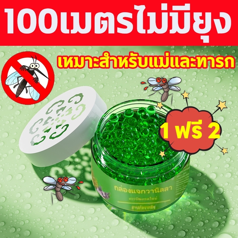 กันยุงตลอด 24ชั่วโมง TIA เจลกันยุง เจลไล่ยุง ก้อนไล่ยุง ที่ไล่ยุง 220g สตรีมีครรภ์และทารกใช้ได้
