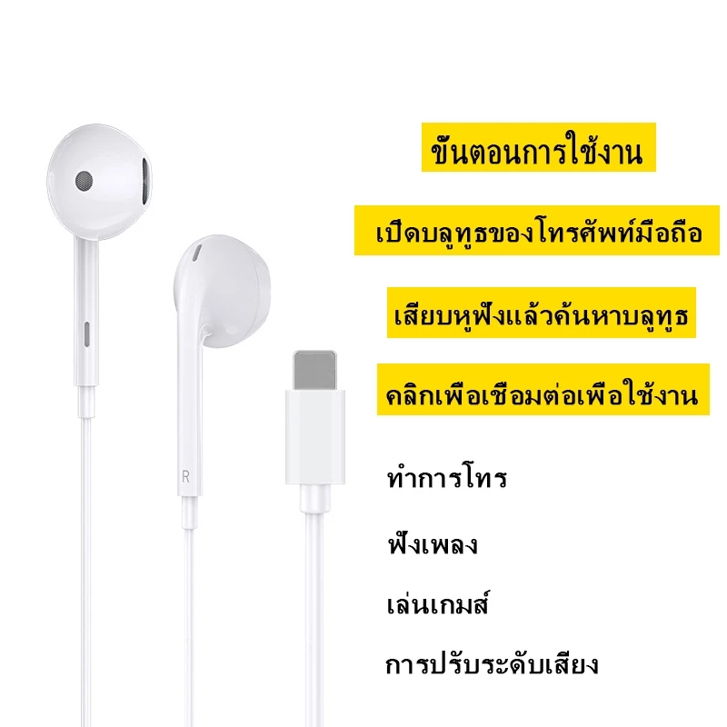 ระบบปฏิบัติการ หูฟังแบบมีสาย 3.5 มม. ไมโครโฟนในตัว เสียงดี หูฟัง พิมพ์-ค คุณภาพดี เหมาะสําหรับ ไอโอเอส / หุ่นยนต์ (รับประกัน 1 ปี) - รูปที่ 3
