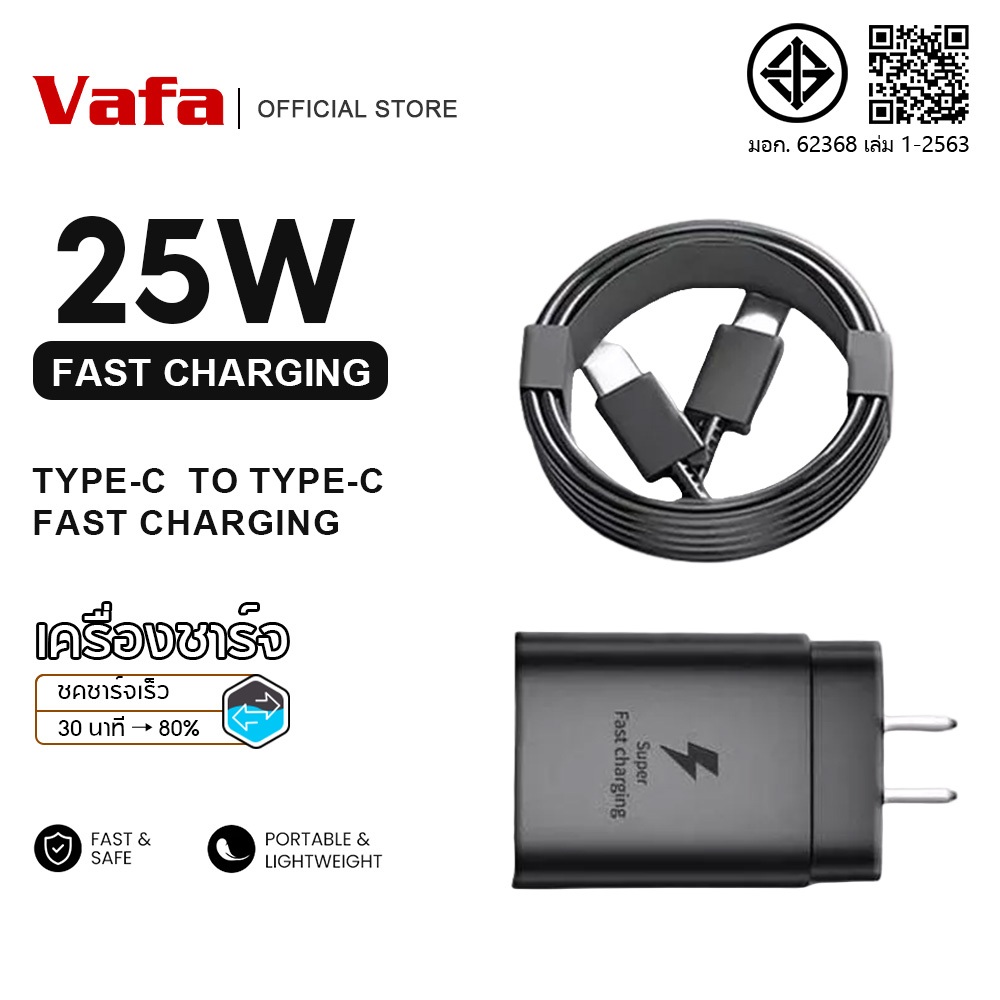 ชาร์จเร็วสุด ชุดชาร์จ samsu 25W PDหัวชาร์จ+สายชาร์จ ชาร์จเร็ว type c 1 เมตร / 1.5 เมตร / 2 เมตร