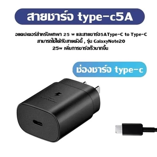 หัวชาร์จ + สายชาร์จ หัวชาร์จเร็ว Super Fast Charger type c type c to type-c ชุดสายชาร์จ S10 S10+