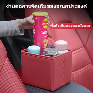 💥COD 💥[ขายร้อน] ถังขยะพับได้ในรถยนต์ กล่องเก็บของอเนกประสงค์ อุปกรณ์ตกแต่งภายในรถยนต์ กล่องเก็บของสำหรับที่นั่งด้านหลัง ร่ม กล่องเก็บของอื่นๆ