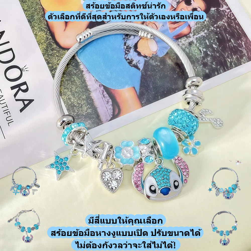 สร้อยข้อมือสติช สตาร์เวย์ ปรับเพชร-เรียงราย พลอยเทียม สร้อยข้อมือ,ร้อนขายงูโซ่กระดูกการ์ตูนพร้อมจี้อะนิเมะอุปกรณ์ต่อพ่วงเครื่องประดับเทศกาลของขDisney Lilo&Stitch Snake Bone Stitch