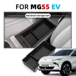 NEW MG S5 EV X+ V+ อุปกรณ์จัดระเบียบคอนโซลและที่พักแขน ซิลิโ…