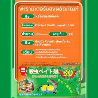 30เม็ด 30 ปี ไม่มีจิ้งจก PetNest ยาฆ่าจิ้งจก ยาฆ่าตุ๊กแก ยาไล่ตุ๊กแก ไล่จิ้งจก ฆ่า รุ่นอัพเกรดใหม่ 2025 เพิ่มปริมาณโดยไม่เพิ่มราคา เข้มข้นถึง 10 เท่า