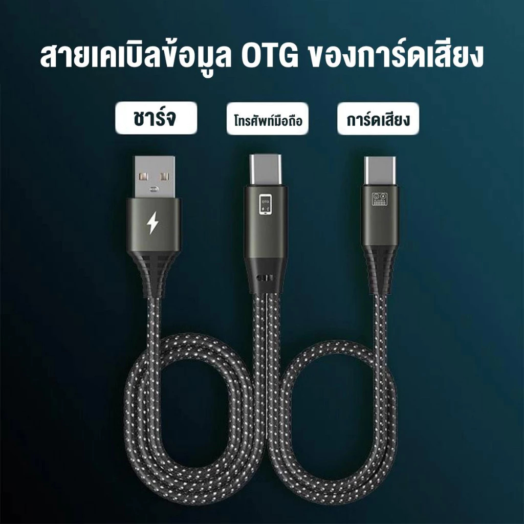 การ์ดเสียงสด สายเคเบิลข้อมูล OTG การ์ดเสียงเชื่อมต่อโดยตรง OTG ขณะชาร์จและชาร์จอย่างรวดเร็วสำหรับ Android/ios - รูปที่ 2