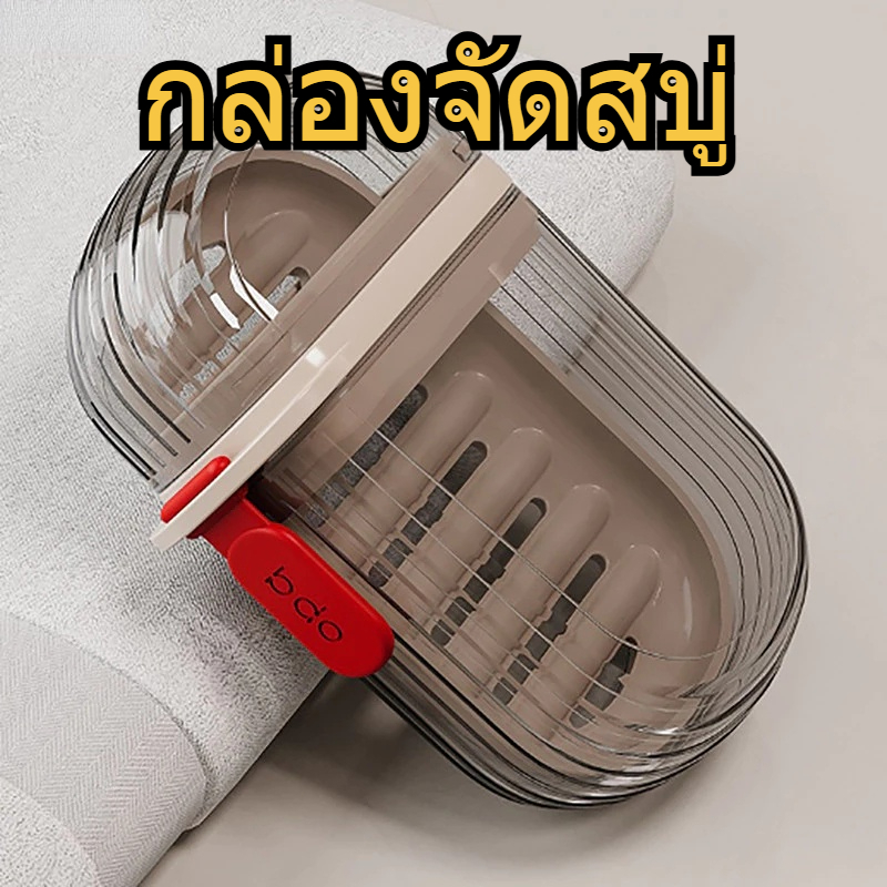 กล่องสบู่พรีเมี่ยมกล่องสบู่แบบพกพา ระบบซีลกันน้ําพร้อมท่อระบายน้ํา! เหมาะสําหรับการตั้งแคมป์+เดินป่า