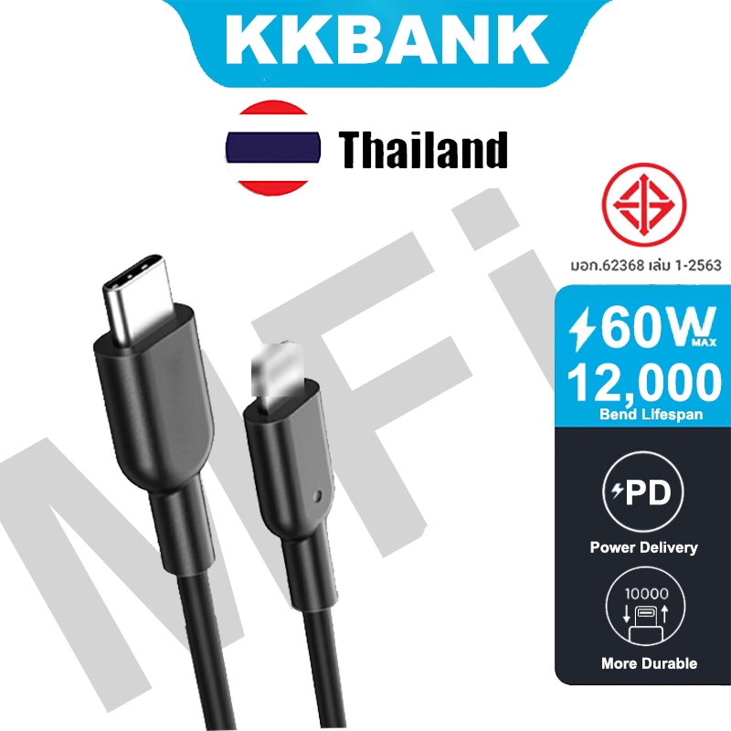 KKBANK By ANK Powerline II MFi  สายชาร์จ USB-C ความเร็วสูง Power Delivery