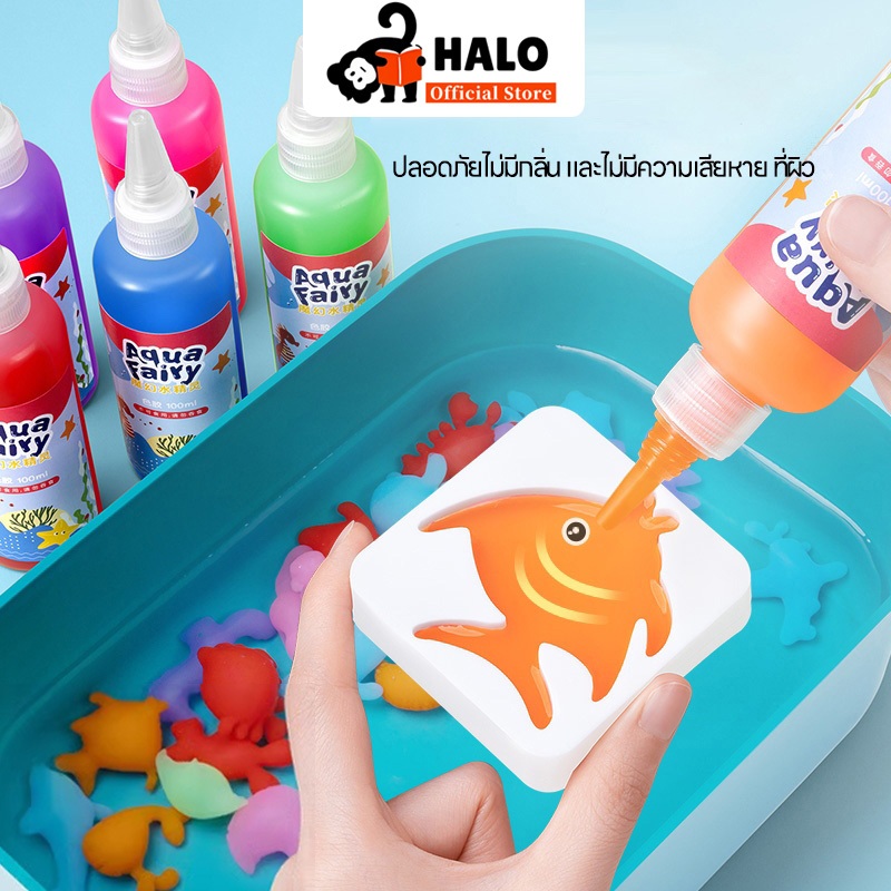ของเล่นเด็ก เยลลี่น้ำ DIY Magiccal WaterSeapeของเล่นแนววิทยาศาสตร์ เสริมพัฒนาการ จินตนาการให้ลูก ของเล่นเด็ก