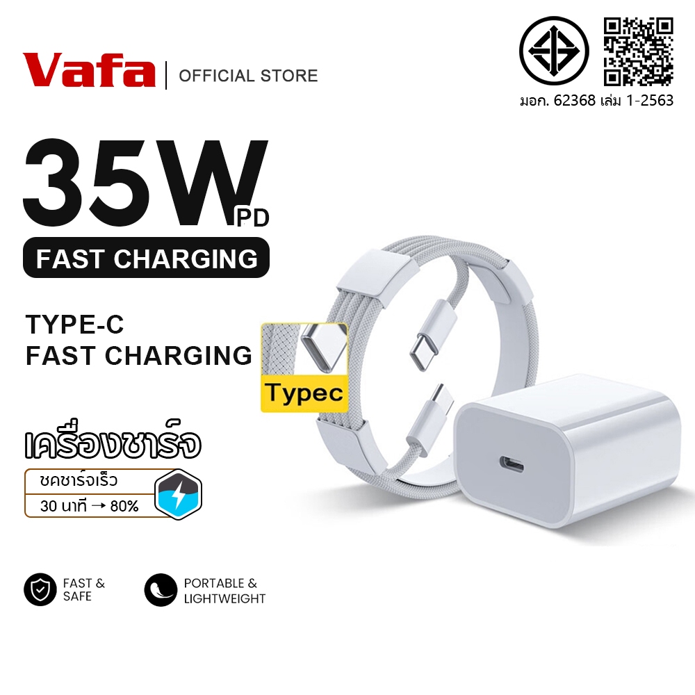 สายชาร์จ typec to type c 20w 3a หัวชาร์จ 35w fast charging เหมาะสำหรับ phone15 15pro 15max pad Andro