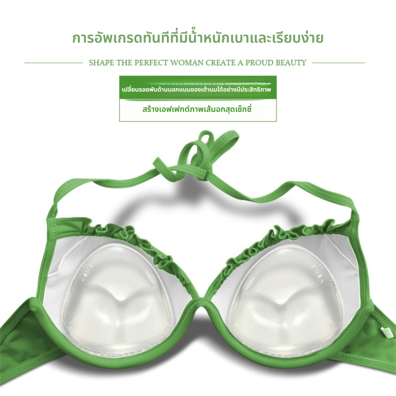 [SUMMER LUV] แผ่นรองเต้านมซิลิโคนน่ารักบิกินี่ติดด้วยตนเองหนาแทรกที่มองไม่เห็นแผ่นเต้านมซิลิโคนหอยเป๋าฮื้อหนา
